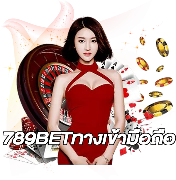789BETทางเข้ามือถือ